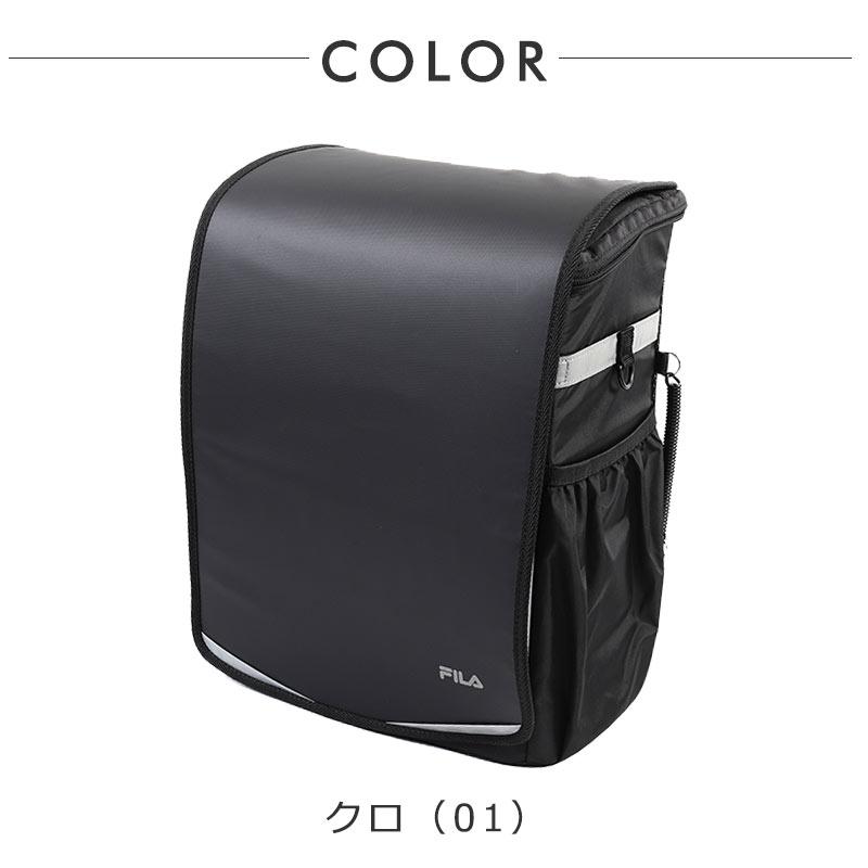 フィラ FILA 次世代型 ランドサック 18L スキップ 7902  ランドセルリュック 通学かばん 通学リュック リュックサック A4ファイル リフレクター 撥水 | FILA | 12