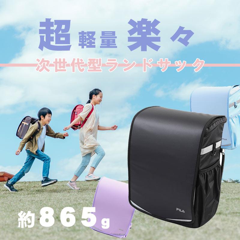 フィラ FILA 次世代型 ランドサック 18L スキップ 7902  ランドセルリュック 通学かばん 通学リュック リュックサック A4ファイル リフレクター 撥水 | FILA | 01