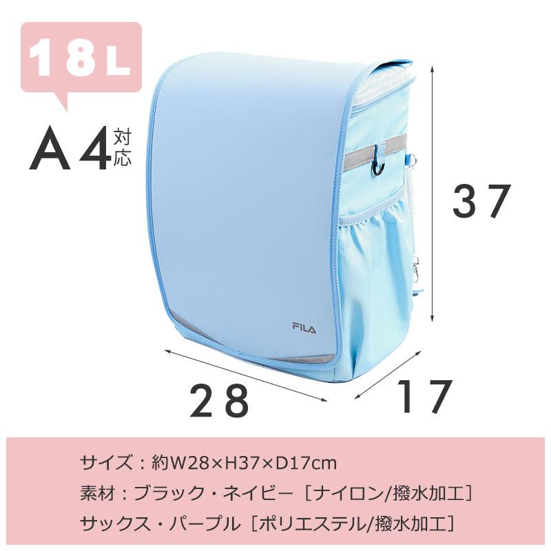 フィラ FILA 次世代型 ランドサック 18L スキップ 7902  ランドセルリュック 通学かばん 通学リュック リュックサック A4ファイル リフレクター 撥水 | FILA | 02
