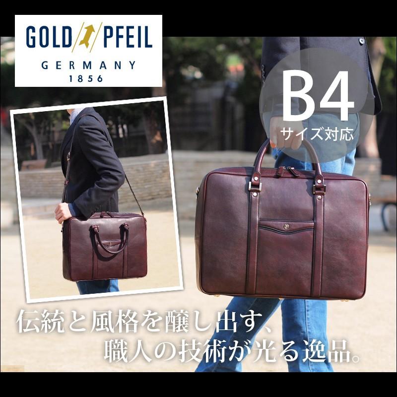 メーカー在庫確認 ゴールドファイル GOLDPFEIL 2WAY ビジネスバッグ  メンズ オックスフォード 901504｜axisbag