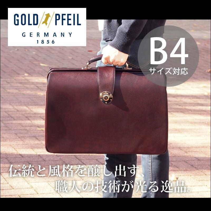 GOLD PFEIL（ゴールドファイル） メーカー在庫確認 ダレス ビジネス