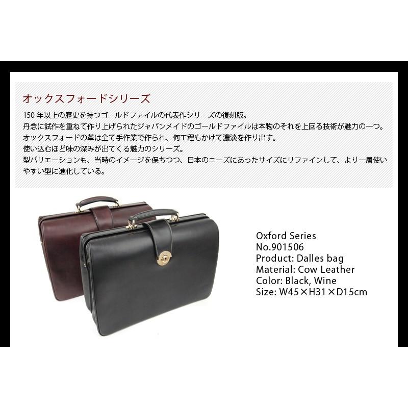 GOLD PFEIL（ゴールドファイル） メーカー在庫確認 ダレス ビジネス