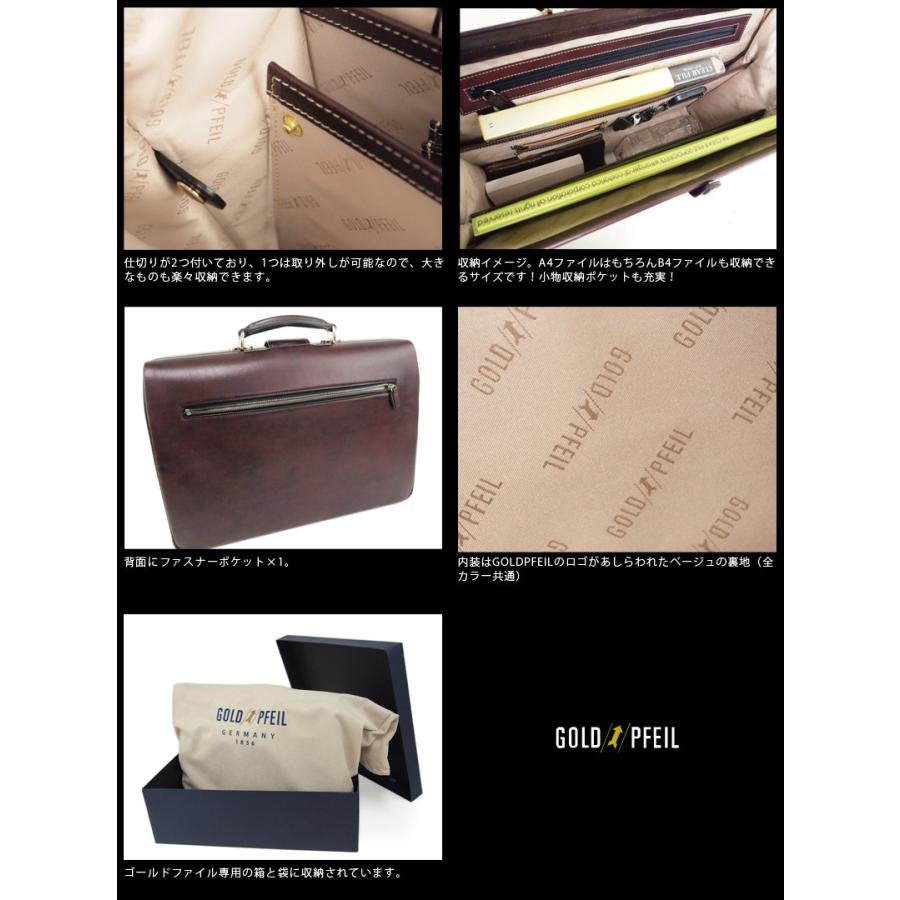 GOLD PFEIL（ゴールドファイル） メーカー在庫確認 ダレス ビジネス