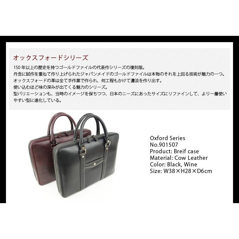GOLD PFEIL（ゴールドファイル） メーカー在庫確認 ビジネスバッグ