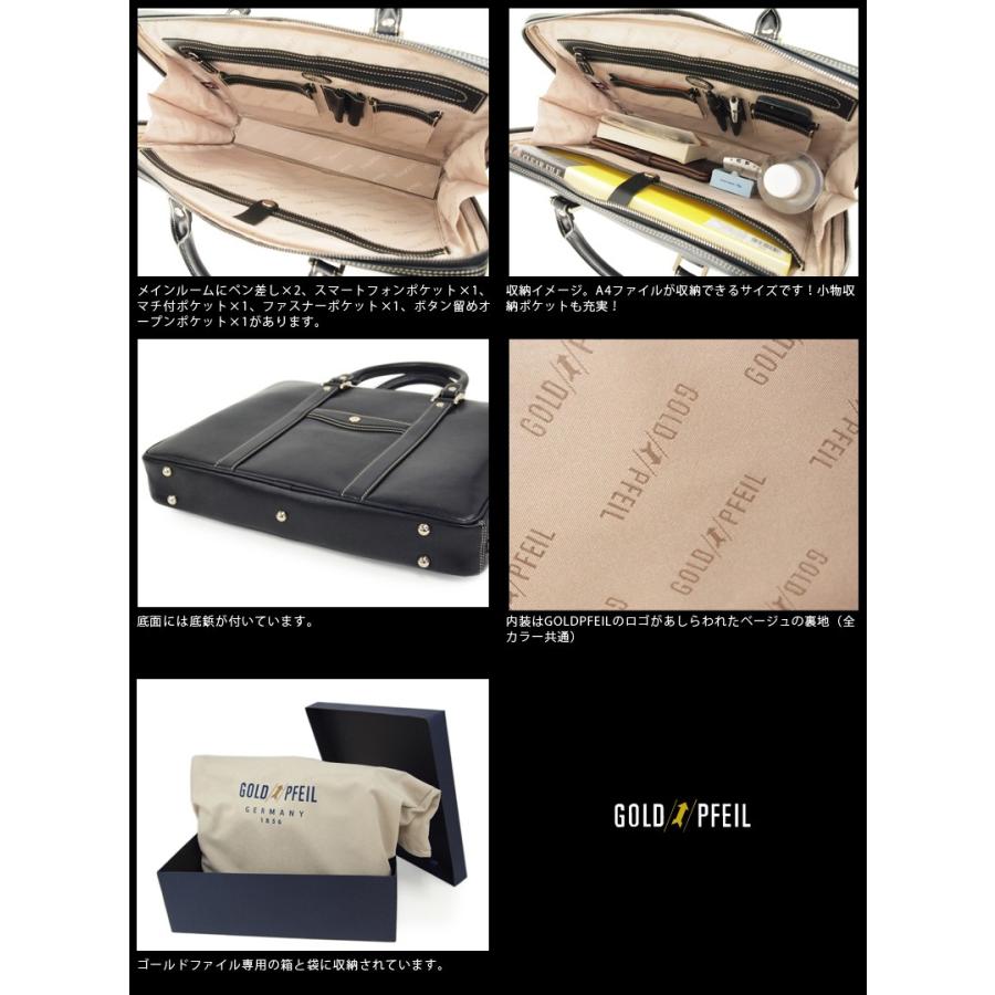 GOLD PFEIL（ゴールドファイル） メーカー在庫確認 ビジネスバッグ