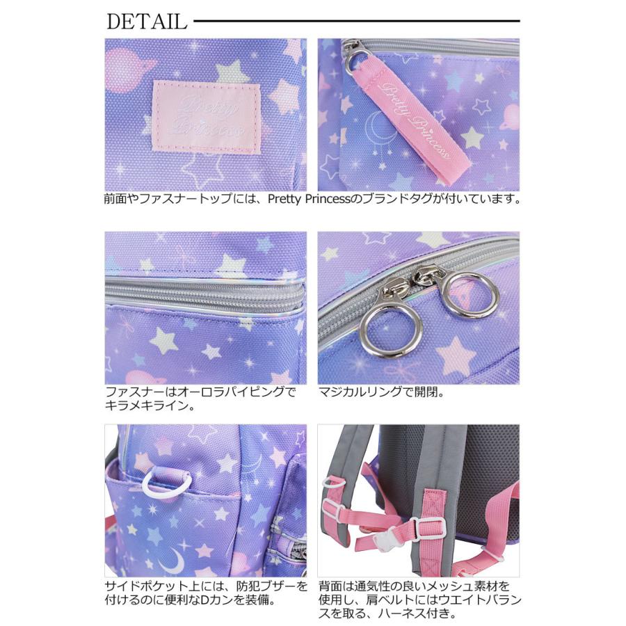 閉店セール/50%OFF プリティプリンセス PrettyPrincess リュックサック 14L 91230 正規取扱店 返品交換不可 |  | 03