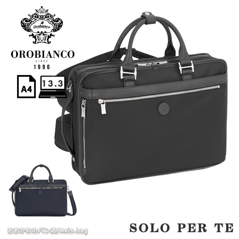 Orobianco（オロビアンコ） ソロペルテ ビジネスバッグ 3way A4サイズ