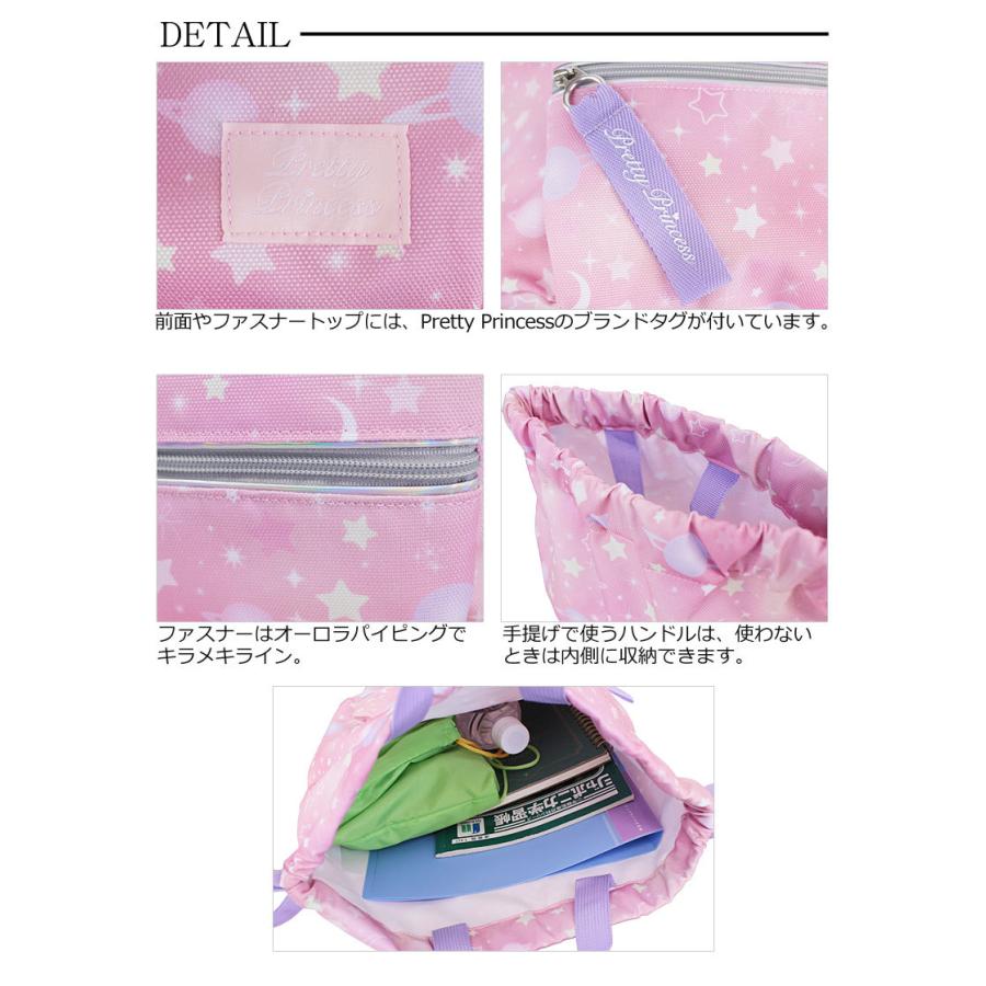 閉店セール/半額以下  プリティプリンセス PrettyPrincess 2WAY ナップサック 12L 93108 メール便配送商品 正規取扱店 返品交換不可 |  | 03