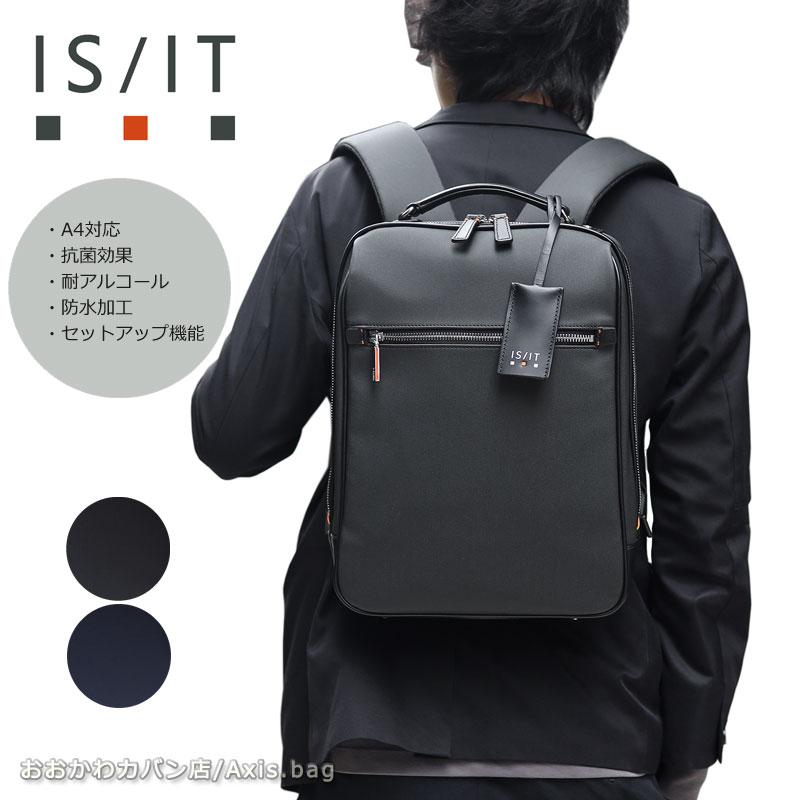 IS/IT（イズイット） ビジネスリュック A4 アゲイン933701 ビジネス