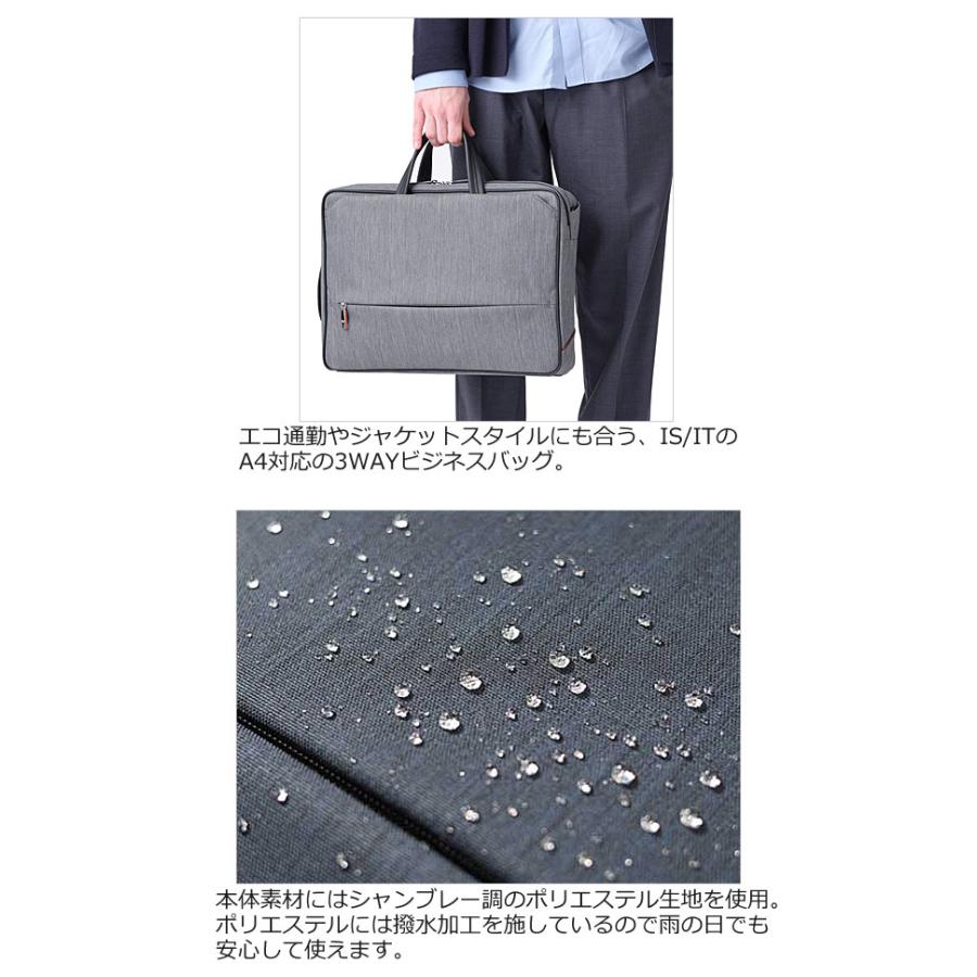 IS/IT（イズイット） 3WAYビジネスバッグ A4 ルシェルII 962513