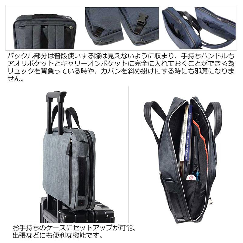 IS/IT（イズイット） 3WAYビジネスバッグ A4 ルシェルII 962513