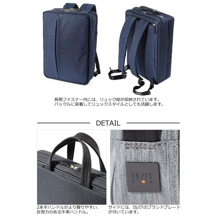 IS/IT（イズイット） 3WAYビジネスバッグ B4 2ルーム ルシェルII