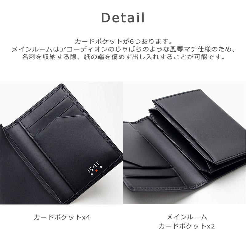 IS/IT イズイット 名刺入れ ポリマー 989603   本革 革小物 社会人 営業 レザー 仕事 メンズ 開運 新生活応援 シンプル 正規取扱店 |  | 03