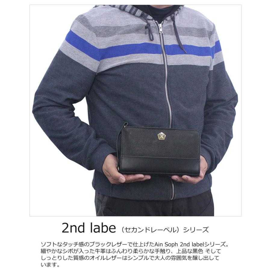 Ain Soph（アインソフ） クラッチバッグ セカンドバッグ 2nd labe