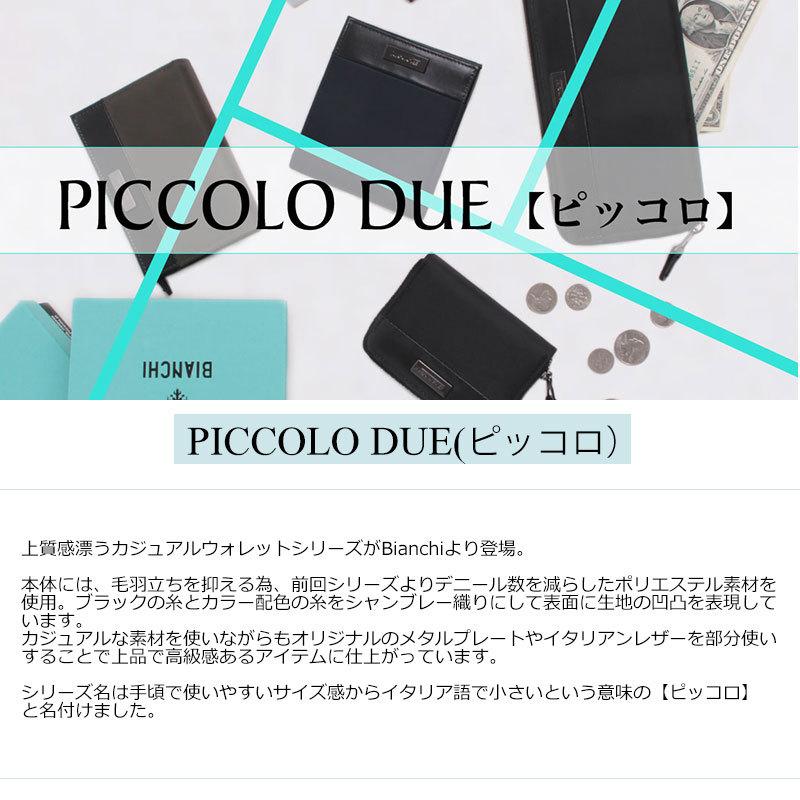 ビアンキ Bianchi ラウンドファスナー 長財布 PICCOLO ピッコロ BID 1204｜axisbag｜02