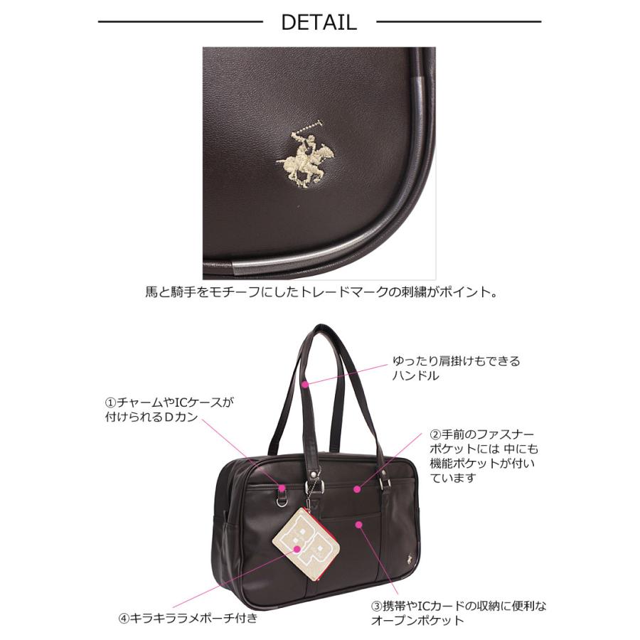 BEVERLY HILLS POLO CLUB ビバリーヒルズポロクラブ スクールバッグ 合皮スクール  BP002  スクバ   通学鞄 通学かばん 学生カバン 中学 高校 正規取扱店 |  | 07