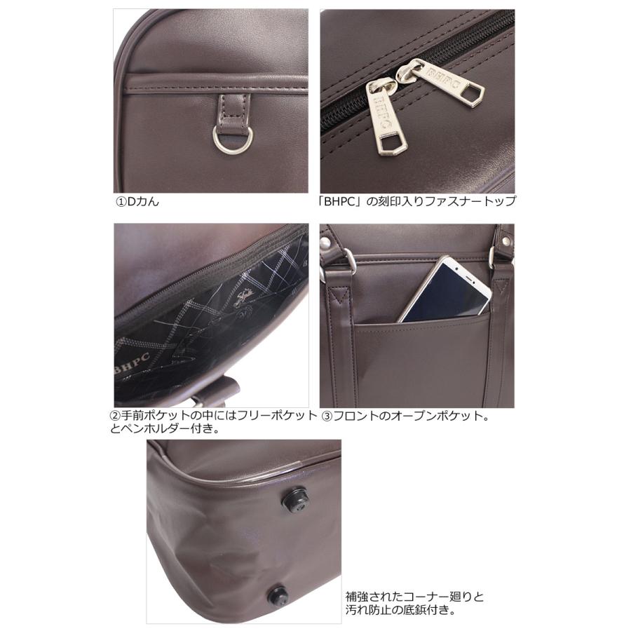 BEVERLY HILLS POLO CLUB ビバリーヒルズポロクラブ スクールバッグ 合皮スクール  BP002  スクバ   通学鞄 通学かばん 学生カバン 中学 高校 正規取扱店 |  | 08