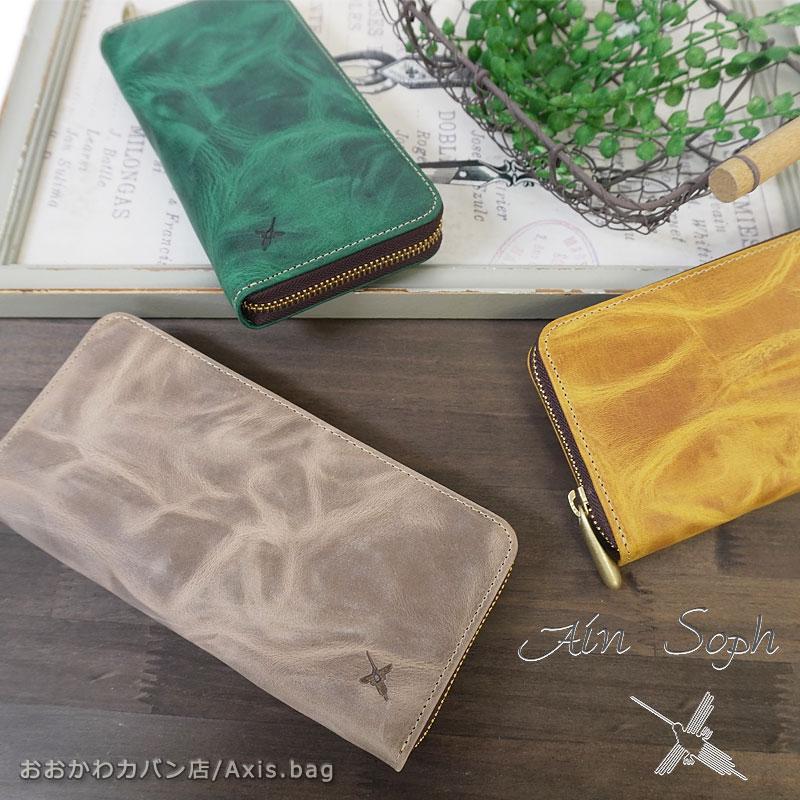 アインソフ Ain Soph 長財布 財布 LaPerlaAzzurra DA1180-WPS 340003(北海道沖縄/離島別途送料) 正規取扱店 アインソフ Ain Soph 長財布 財布 LaPerlaAzzurra DA1180-WPS 340003