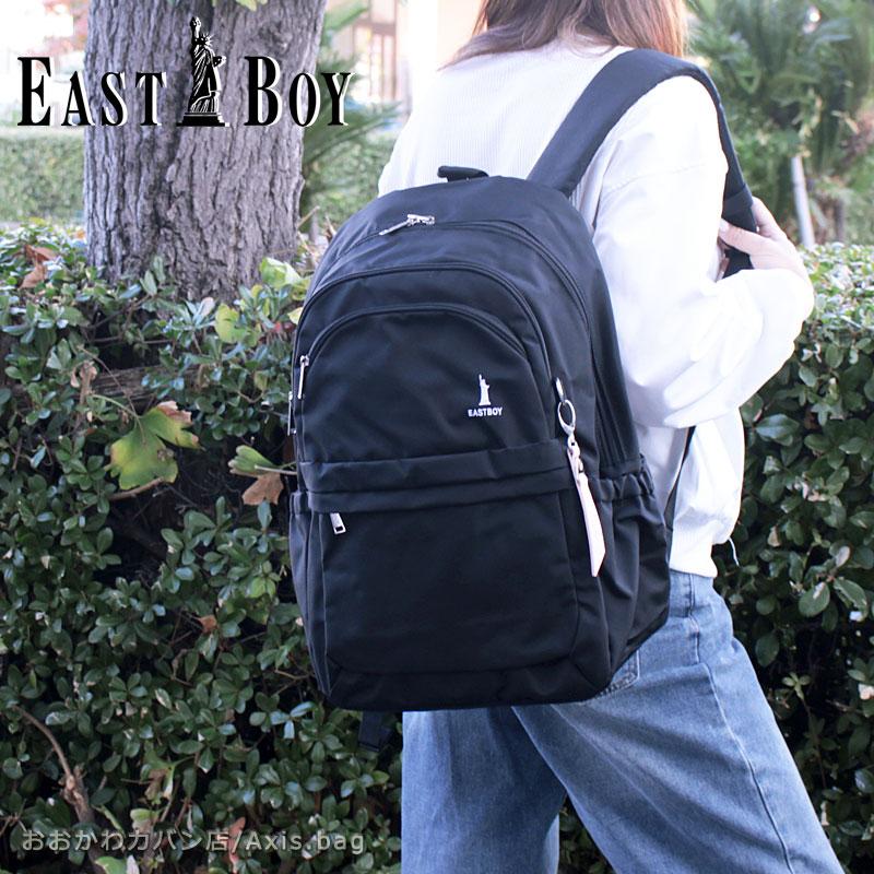 イーストボーイ EASTBOY リュックサック 2ルームリュック 32L プランタン EBA101 ディバッグ バックパック 自由の女神 ビッグロゴ B4対応 PC対応 通学 遠足 旅行 | EASTBOY