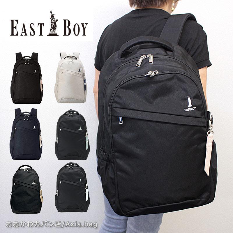イーストボーイ EASTBOY リュックサック 28L プランタン  EBA28 (北海道沖縄/離島別途送料) 正規取扱店 EASTBOY（イーストボーイ） リュックサック 28L プランタン EBA28 正規