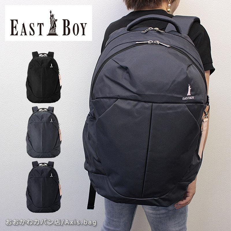 【在庫限り】イーストボーイ EASTBOY リュックサック 30L プランタン  EBA29 (北海道沖縄/離島別途送料) 正規取扱店 EASTBOY（イーストボーイ） 【在庫限り】イーストボーイ リュック