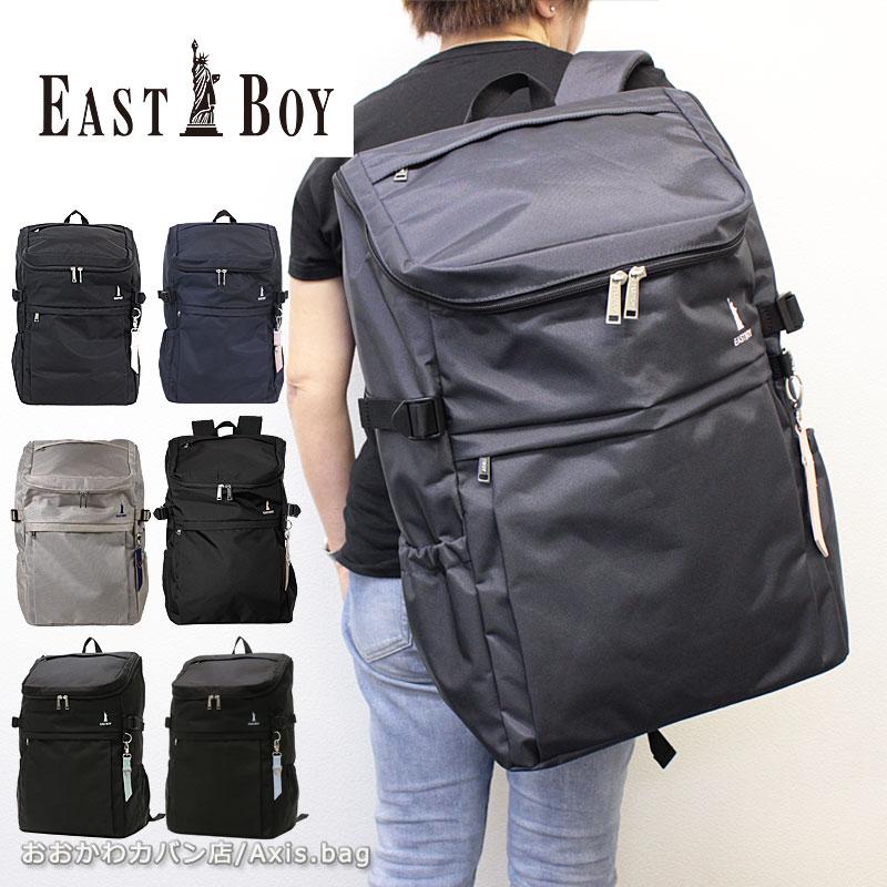 イーストボーイ EASTBOY リュックサック 30L プランタン  EBA44 正規取扱店 | EASTBOY