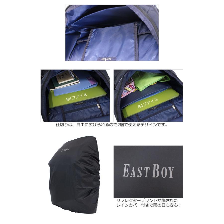 イーストボーイ EASTBOY リュックサック 30L プランタン  EBA44 正規取扱店 | EASTBOY | 13