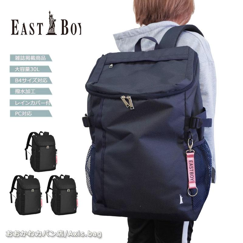 【閉店セール】イーストボーイ EASTBOY スクエア型 リュックサック 30L エチュード  EBA49 正規取扱店 返品交換不可 | EASTBOY