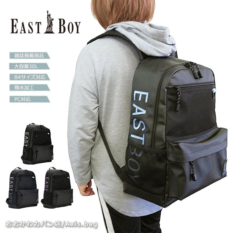 イーストボーイ EASTBOY リュックサック 27L ハヌル  EBA72 (北海道沖縄/離島別途送料) 正規取扱店 EASTBOY（イーストボーイ） 在庫処分/イーストボーイ リュックサック