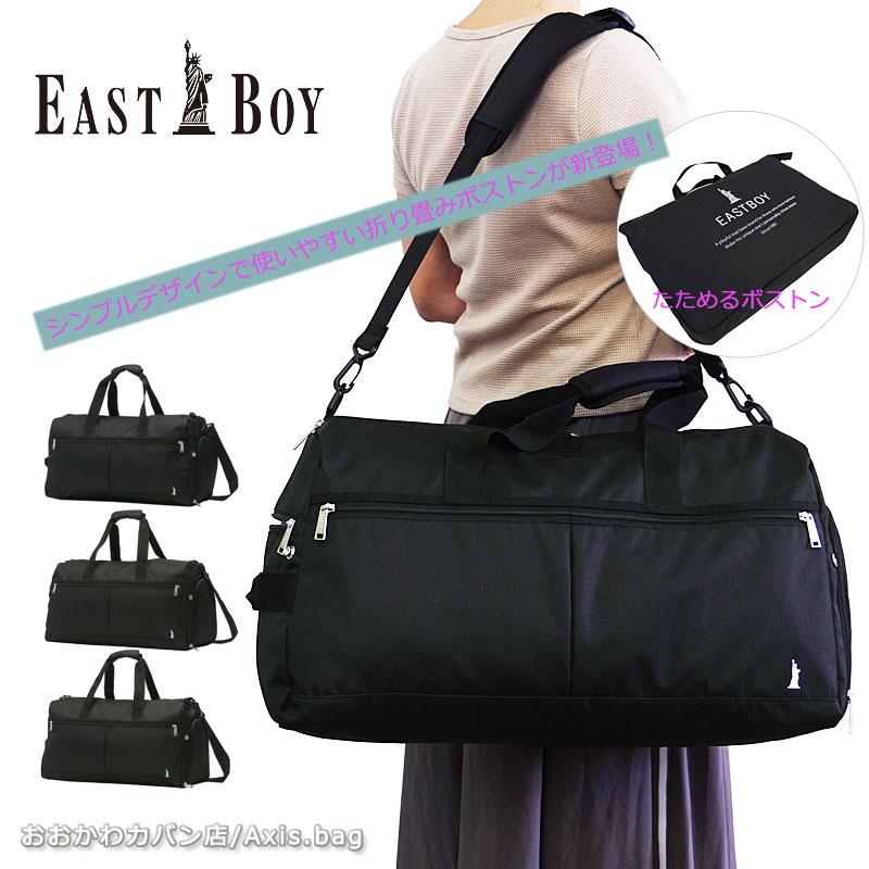 EASTBOY（イーストボーイ） EASTBOY 2WAYボストンバッグ 40L EBA80