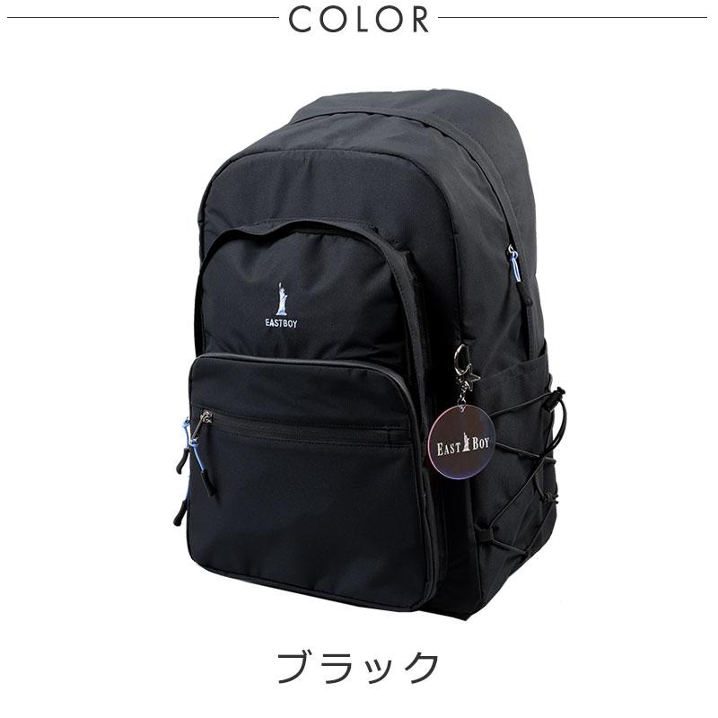 イーストボーイ EASTBOY リュックサック 30L キャンドル EBA91   PC対応  リュック 通学  旅行 部活 スクールバッグ アウトドア 正規取扱店 | EASTBOY | 08