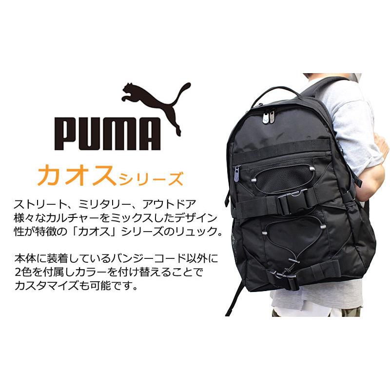 PUMA（プーマ） バックパック 25L カオス j20152 正規取扱店 : Axis