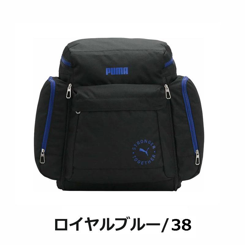 PUMA（プーマ） 林間学校 修学旅行 リュック 大型 サブリュック 46L