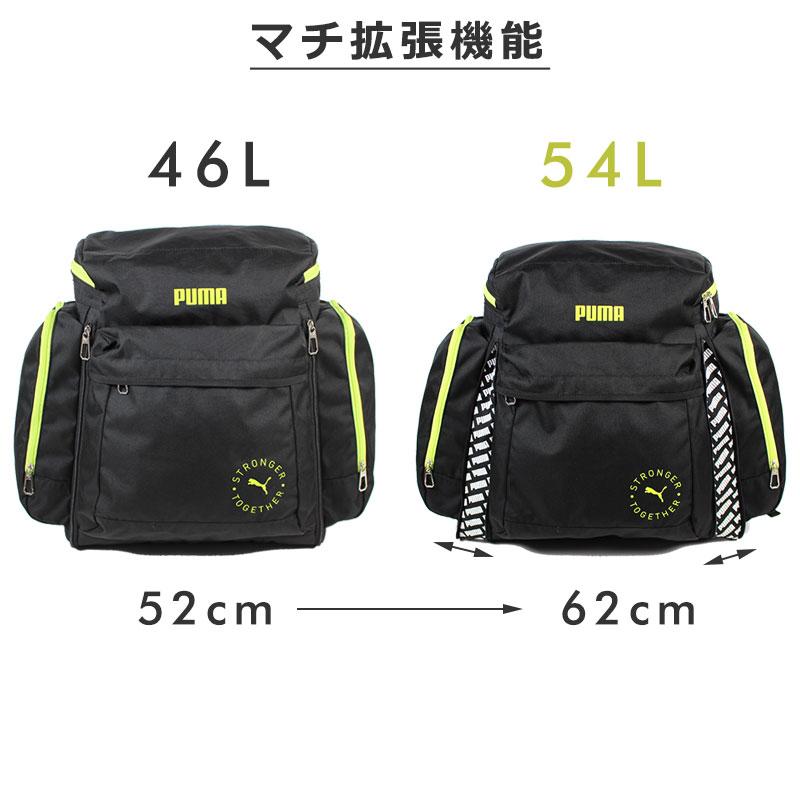 PUMA（プーマ） 林間学校 修学旅行 リュック 大型 サブリュック 46L