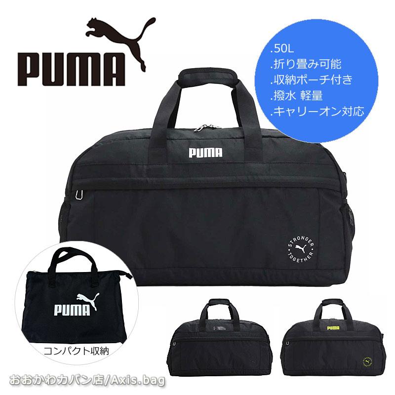 PUMA（プーマ） PUMA 2WAYボストンバッグ 50L スポーツボストン j20289