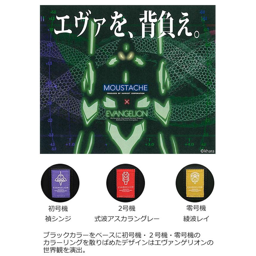 MOUSTACHE（ムスタッシュ） HARVEST（ハーベスト） × EVANGELION