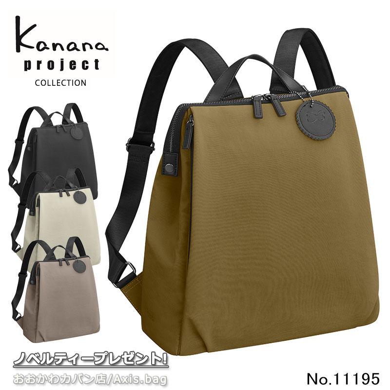 Kanana Project（カナナプロジェクト） セール コレクション Kanana 