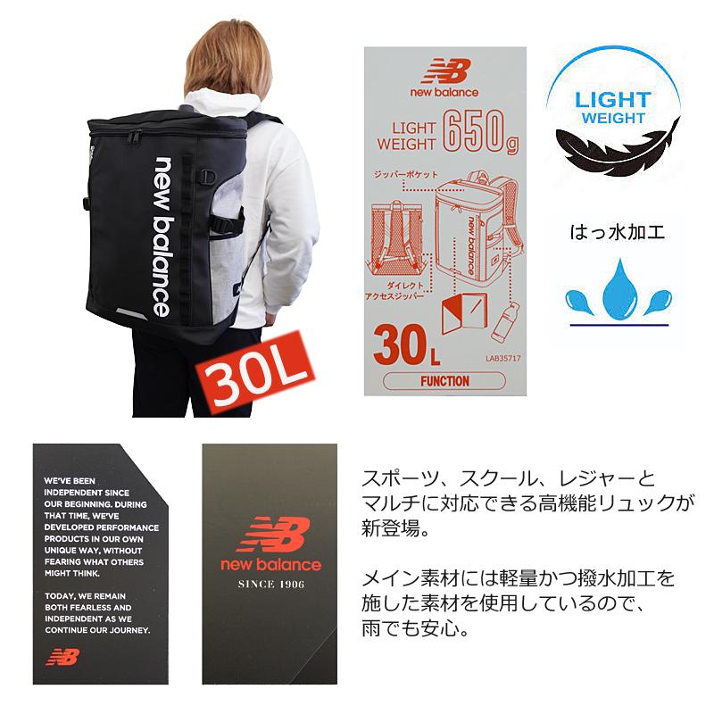 Seventeen 記載商品 NewBalance ニューバランス リュックサック バックパック 30L SPORTS STYLE LAB35717 正規取扱店 | New Balance | 01
