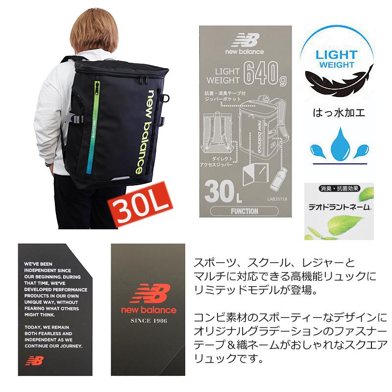 Seventeen 記載商品 NewBalance ニューバランス 限定モデル リュックサック バックパック 30L SPORTS STYLE LAB35718 正規取扱店 | New Balance | 01