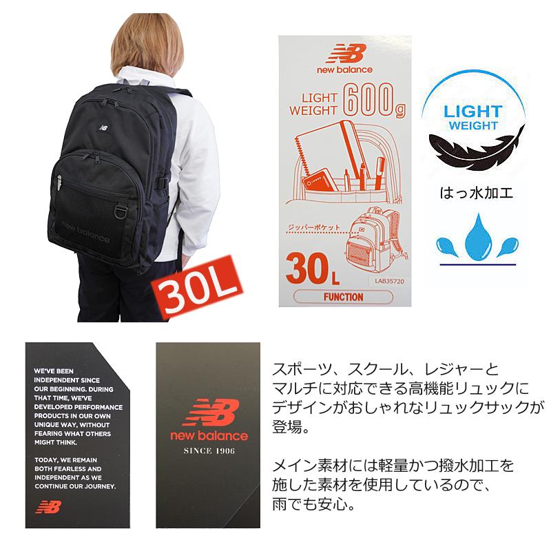 Seventeen 記載商品 NewBalance ニューバランス リュックサック 30L SPORTS STYLE LAB35720 正規取扱店 | New Balance | 01