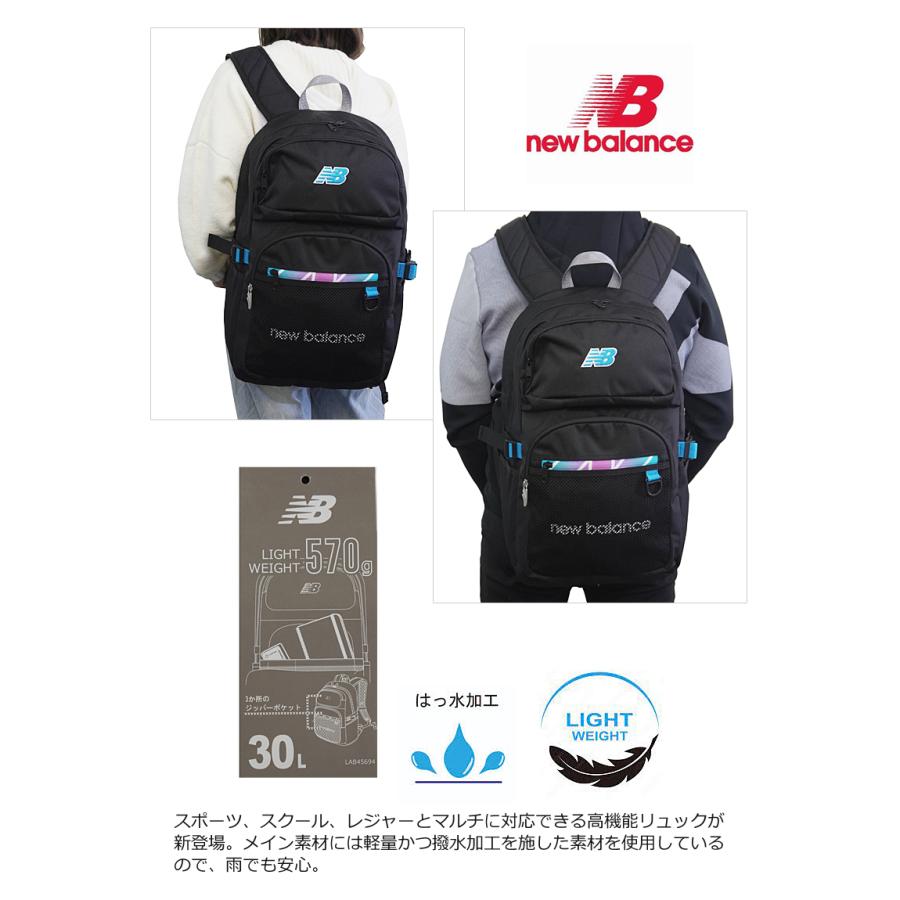 ニューバランスリュック New Balance（ニューバランス） Seventeen 記載商品 リュックサック