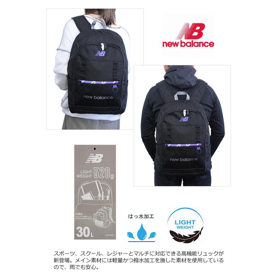 new balance バックパック LAB45697 七夕特価 New Balance Seventeen 記載商品 new balance ニューバランス