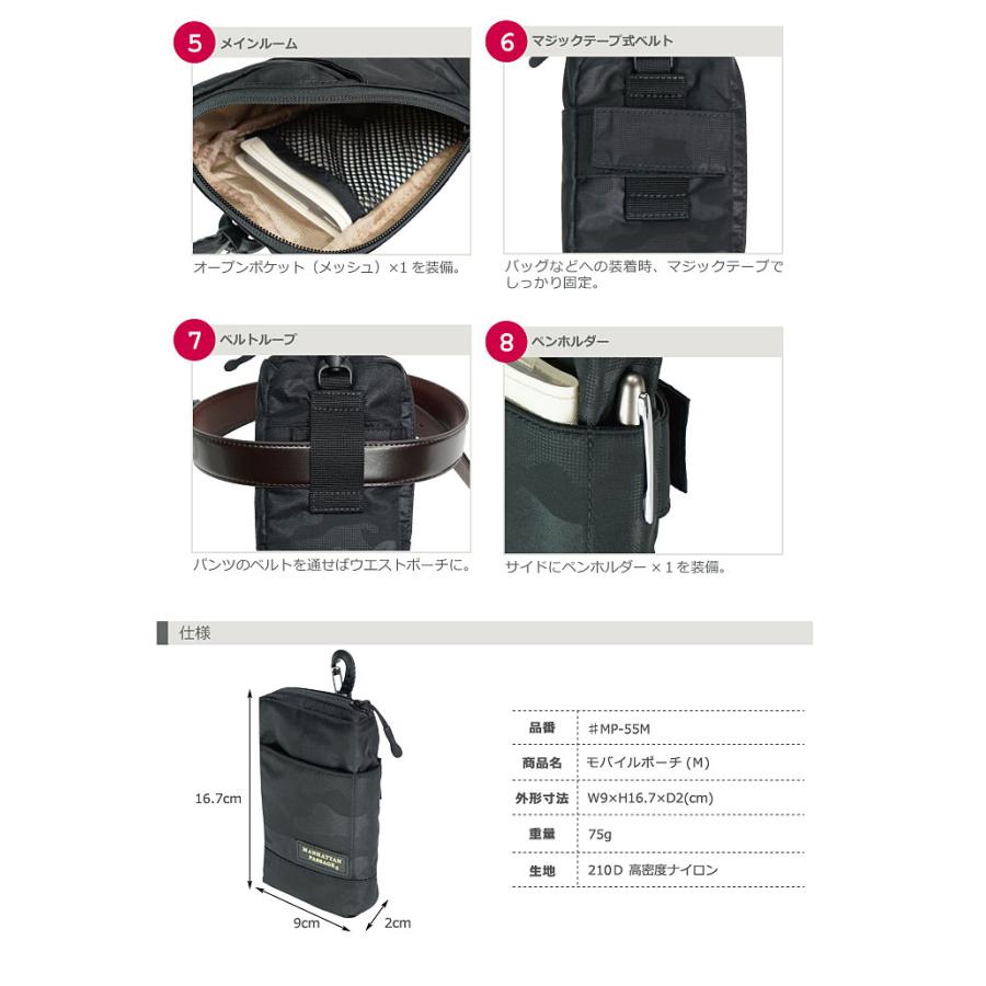 マンハッタンパッセージ MANHATTAN PASSAGE モバイルポーチ エスト カモフラージュ MP-55M 正規取扱店 |  | 03