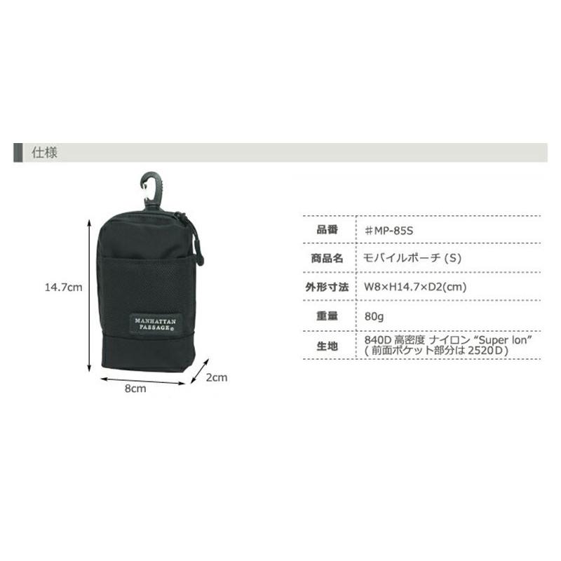 MANHATTAN PASSAGE マンハッタンパッセージ  #MP-85S モバイルポーチ(メール便配送商品/ラッピング不可) 正規取扱店 |  | 05