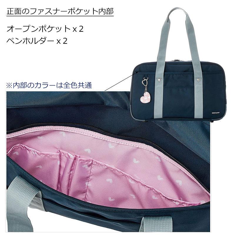 スクールバッグ NICE CLAUP ナイスクラップ スクールバッグ ナイロンスクール NC377