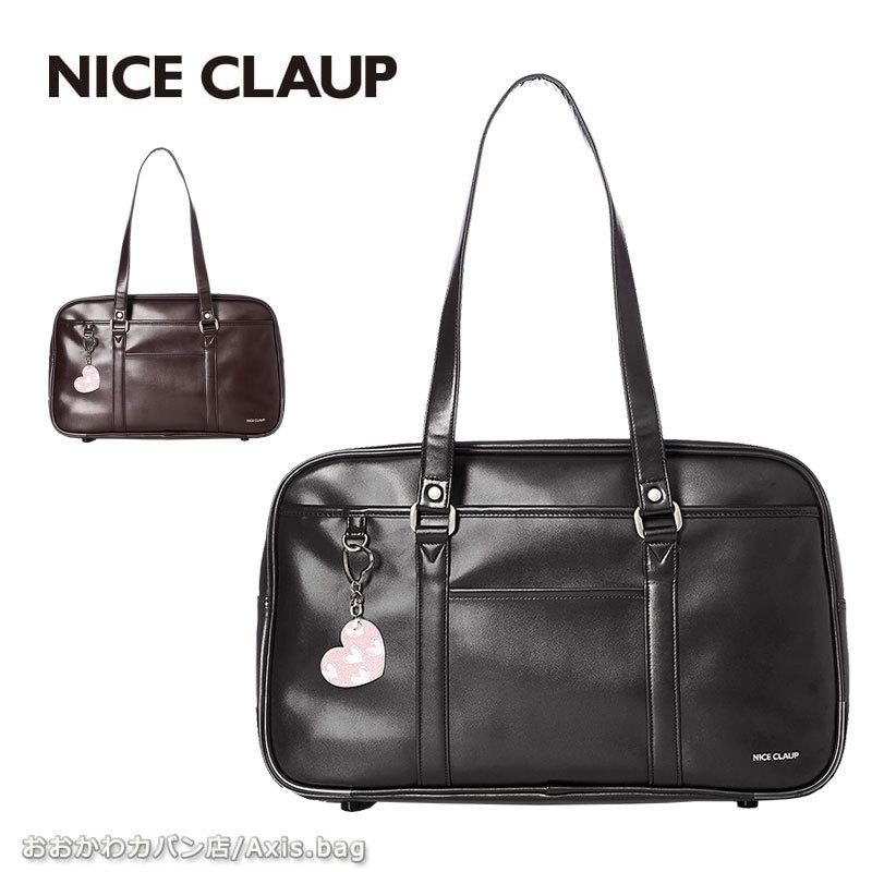 スクバ NICE CLAUP ナイスクラップ スクールバッグ 合皮スクール NC378