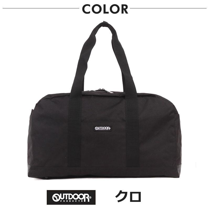 OUTDOOR PRODUCTS アウトドアプロダクツ ボストンバッグ 55L ODA021