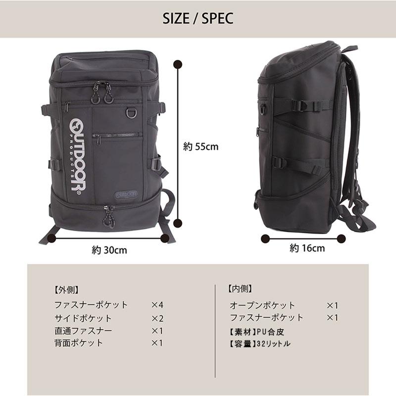 OUTDOOR PRODUCTS アウトドアプロダクツ リュックサック デイバッグ 32L  ODA111  バックパック デイバッグ スクール スクバ 撥水 軽量 人気 通学 B4 中学 高校 | OUTDOOR PRODUCTS | 01