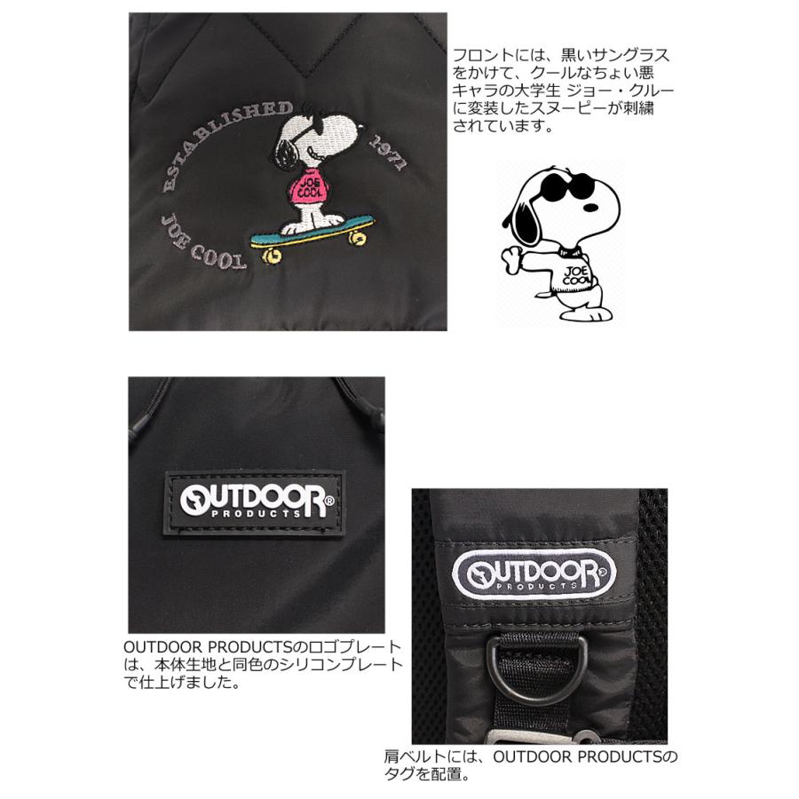 OUTDOOR PRODUCTS アウトドアプロダクツ リュックサック ジョイクール JOE COOL ODB023  PEANUTS ピーナッツ スヌーピー SNOOPY ディパック PC 正規取扱店 | OUTDOOR PRODUCTS | 03
