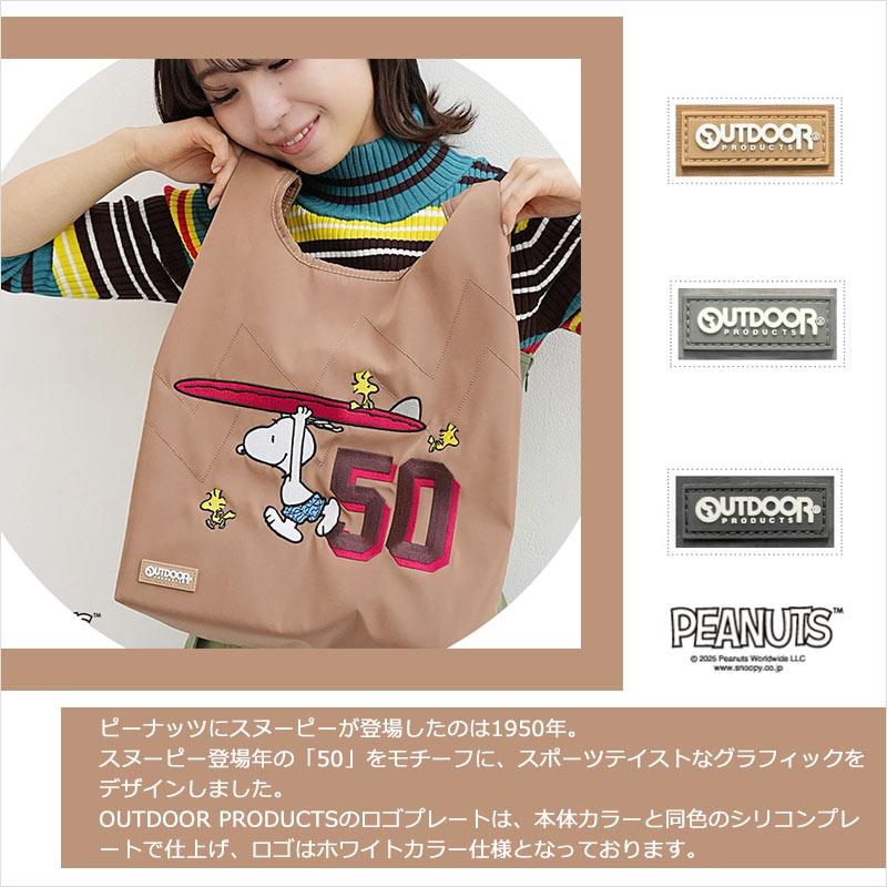 閉店セール/半額以下 OUTDOOR PRODUCTS アウトドアプロダクツ ショルダーバッグ トート ODB030  PEANUTS ピーナッツ スヌーピー SNOOPY 正規取扱店 返品交換不可 | OUTDOOR PRODUCTS | 04